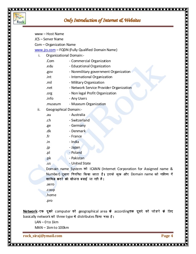 computer fundamental notes pdf in hindi